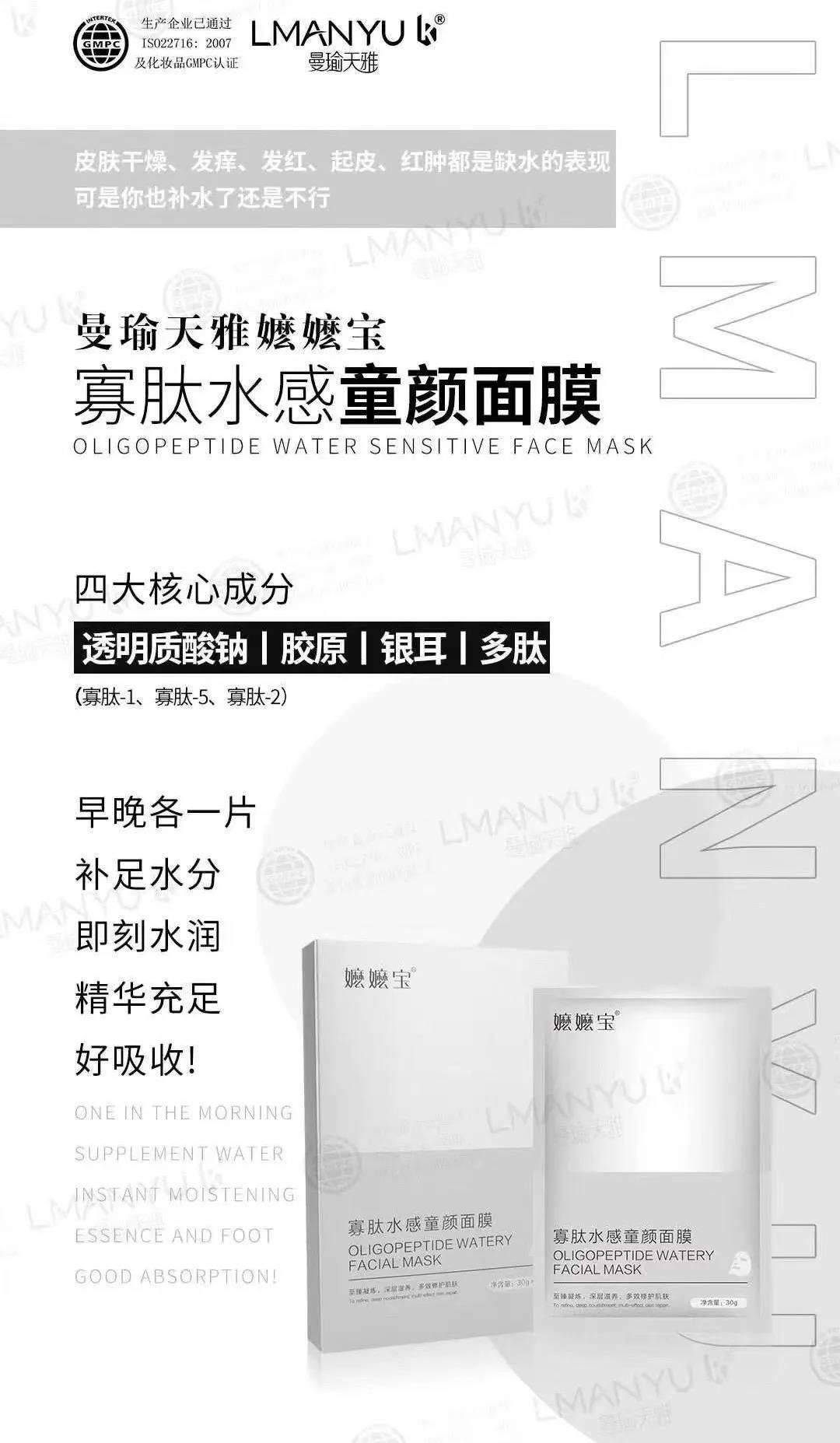 抗老界的天花板曼瑜天雅嬷嬷宝面膜,既消水肿又提拉紧致,立变小v脸!