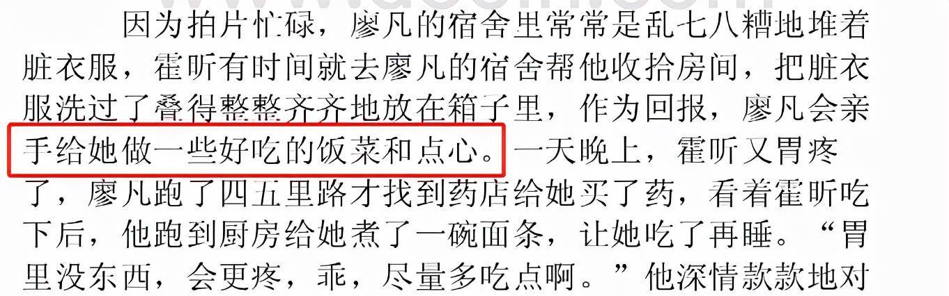 廖凡|廖凡当了17年配角，爱上大5岁编剧被阻，成影帝后才有选择权