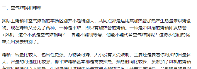 不锈钢|蒸烤一体机好还是分开的蒸箱和烤箱好？蒸烤箱选购避坑指南~必看!