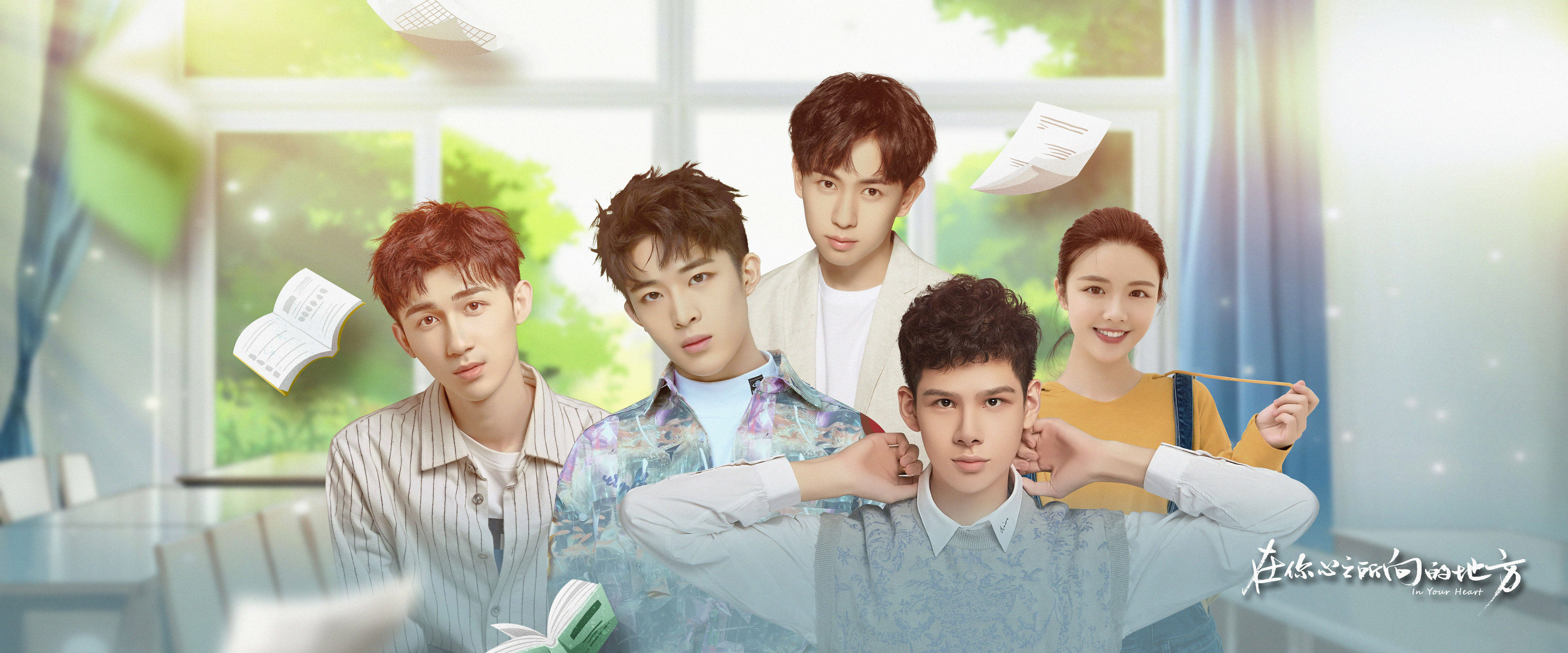 台剧在你心之所向的地方在线完整观看全8集免费版无