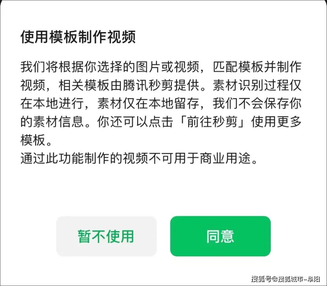 朋友圈能發"20張圖"了，但是… 科技 第4張