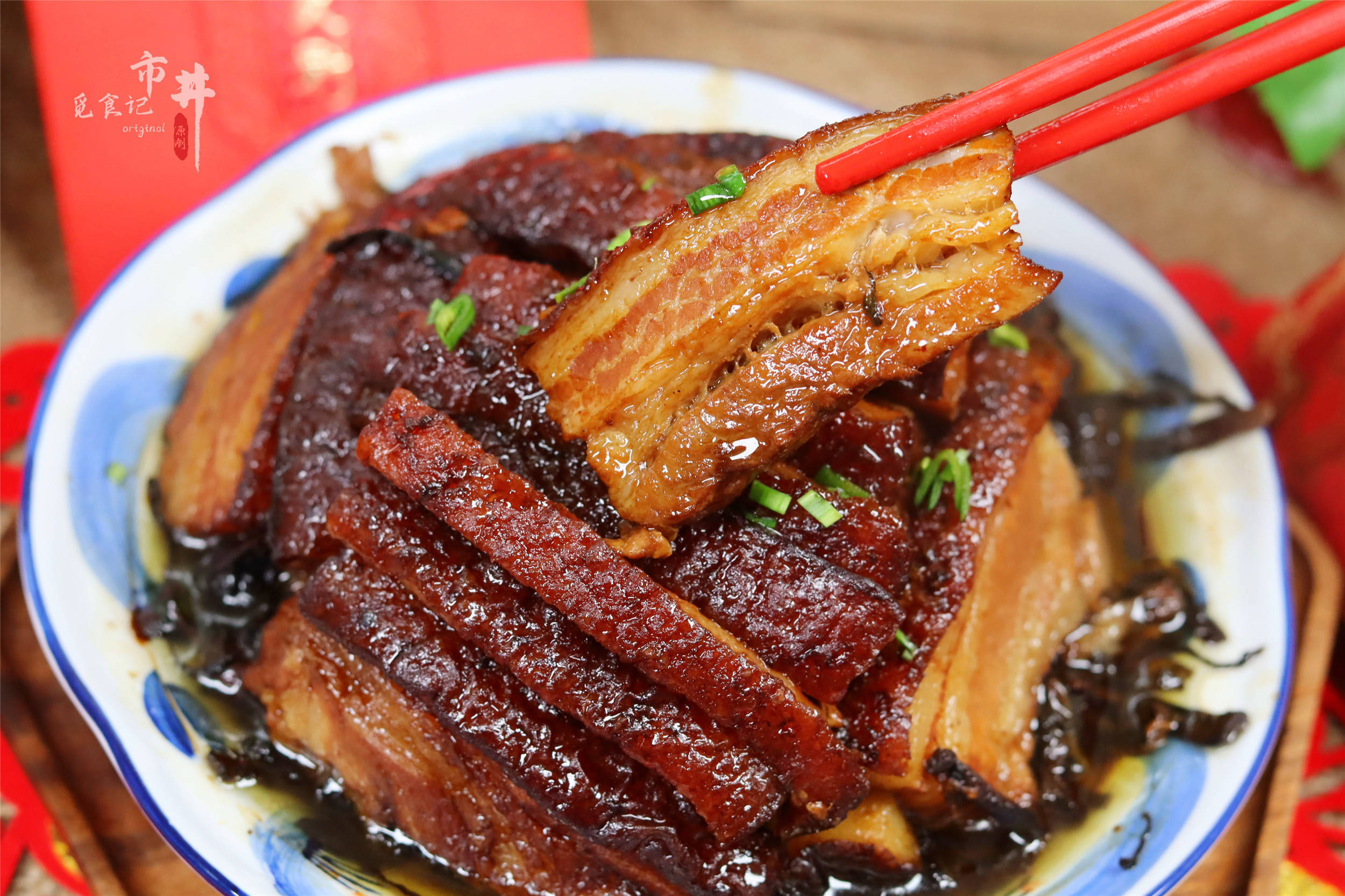 虎皮|年夜饭做梅菜扣肉，切记“先煎后泡”，片片起“虎皮”，酥烂香醇