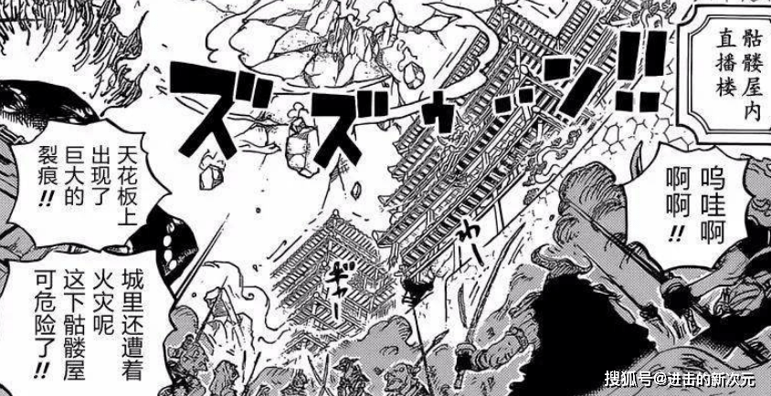 四皇|海贼王1038话：甚平拯救武士，弗兰奇搜救索隆，大妈偷袭罗的同伴