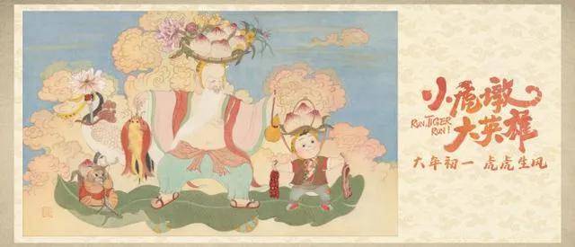 观众|今年终于有一部“虎片”！