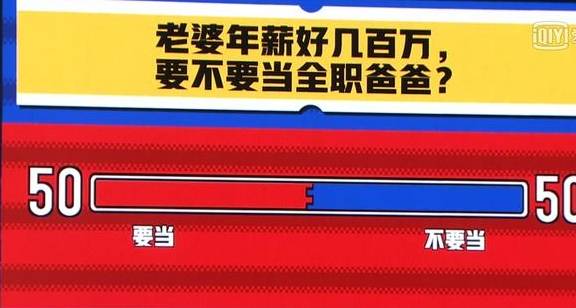 老婆年薪百万，老公要不要全职，陈铭鸡贼输掉辩论封面图