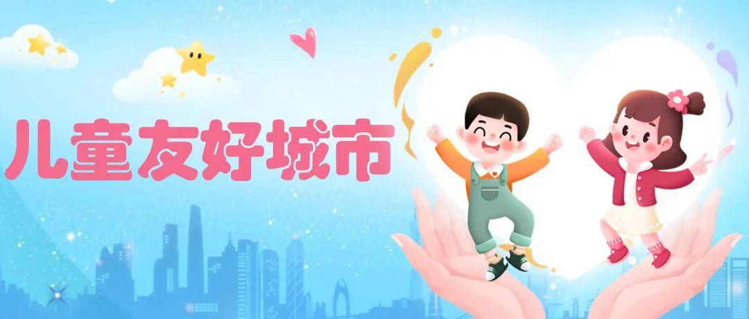 火狐电竞官方网站2021年中国儿童教育十大热点关键词(图7)
