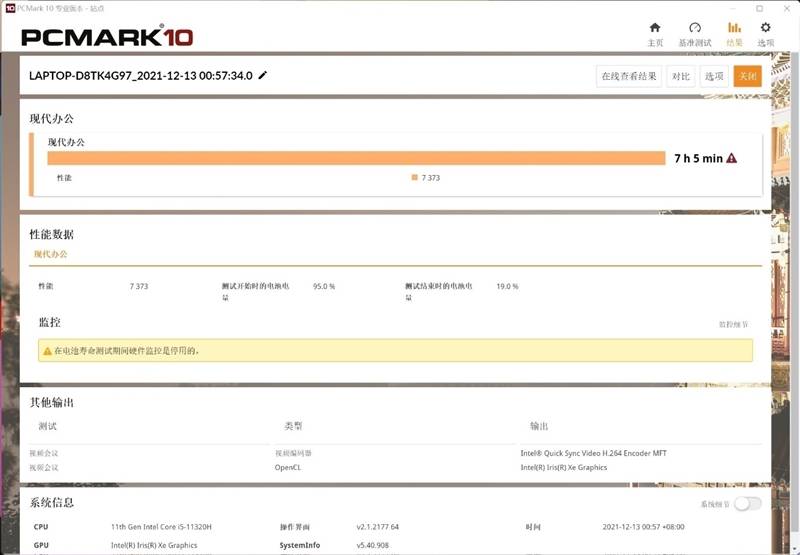 增强版|5000元档超强轻薄本！RedmiBook Pro 15增强版体验：我想要的它都有