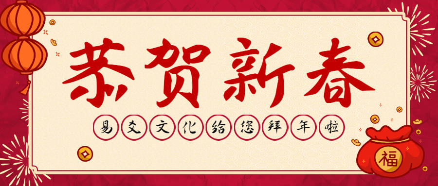 正月里来是新春曲谱_正月25日是什么星座(2)