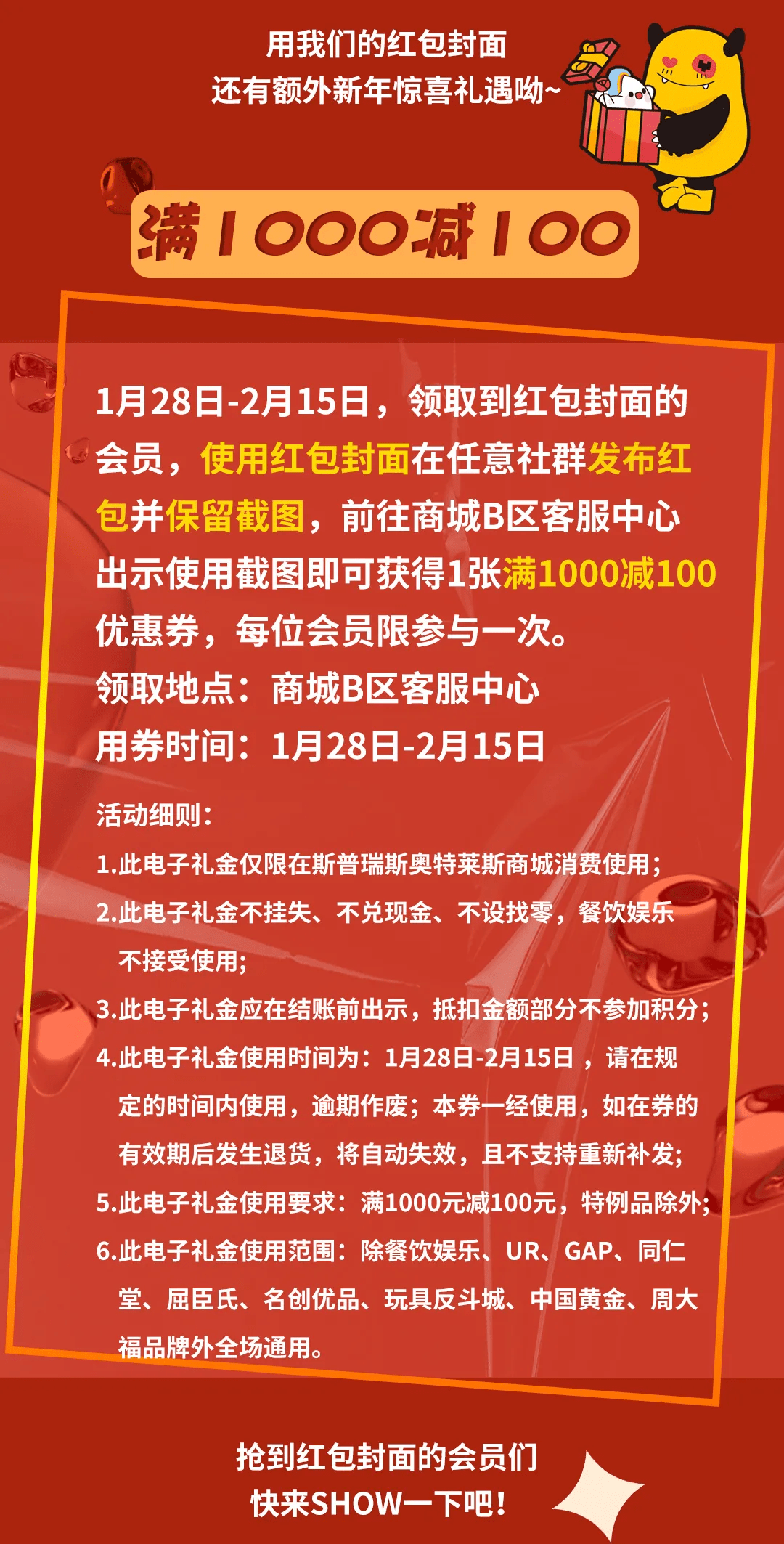 大年 在京过大年，还有造梦兽陪你恭贺新春