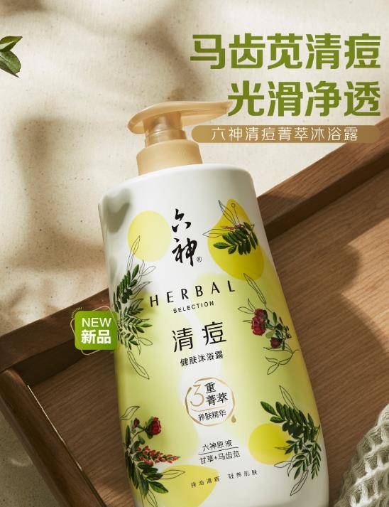 滢亮沐浴露推荐：沐浴养肤新概念，六神菁萃沐浴露