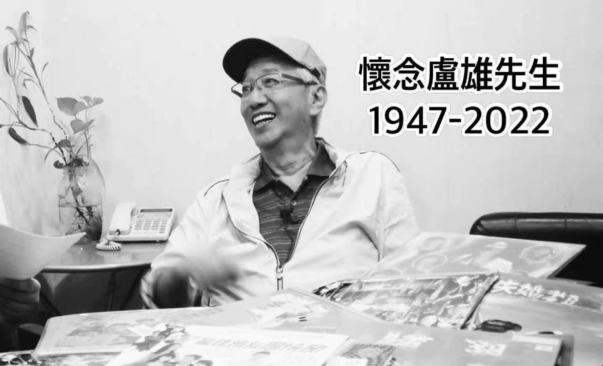 75歲港星盧雄去世，他是周星馳老搭檔，曾出演九品芝麻官尚書大人 娛樂 第1張
