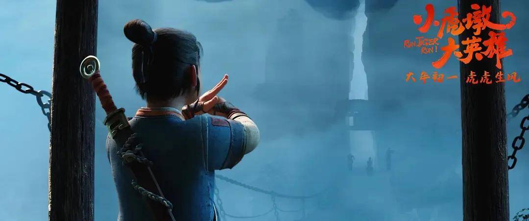 观众|今年终于有一部“虎片”！