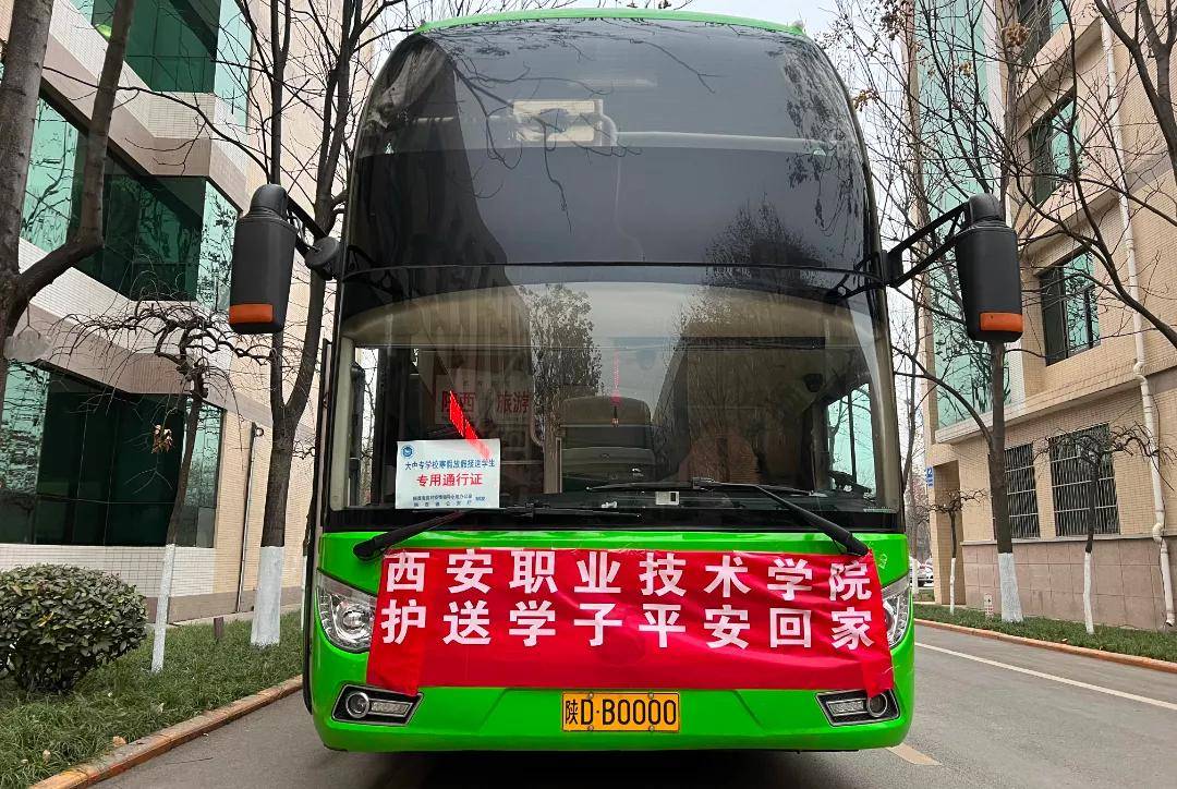 “疫”路回家 有爱相随 | 西安职业技术学院护送学生平安返乡