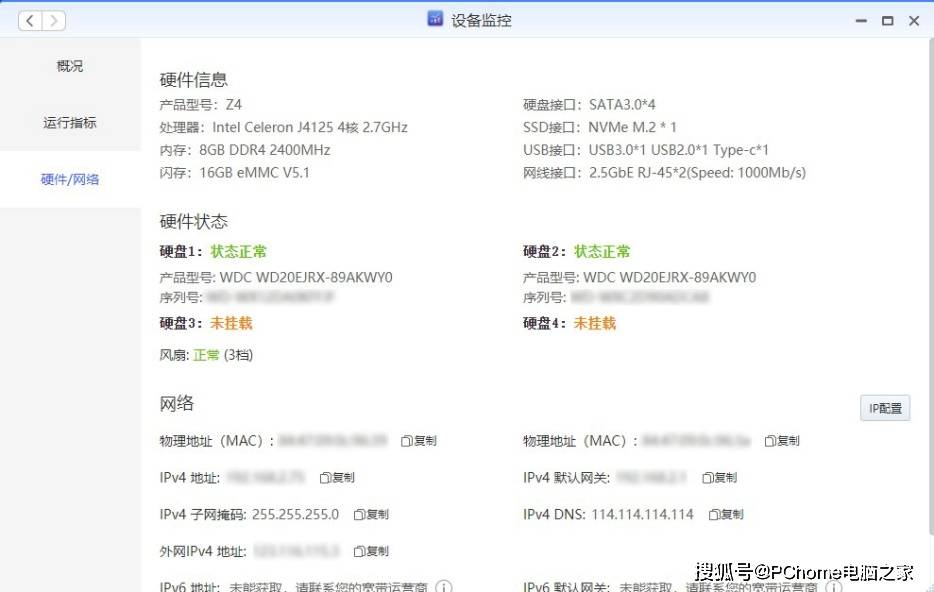 讓每個人都可以輕松使用NAS 極空間私有雲新Z4評測 科技 第10張