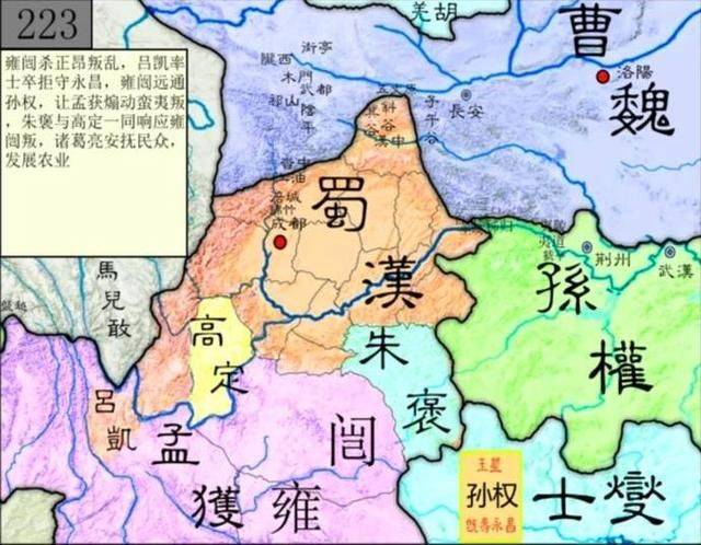 公元223年刘备病逝于白帝城,经过夷陵惨败,刘备之死,蜀汉的形势可谓