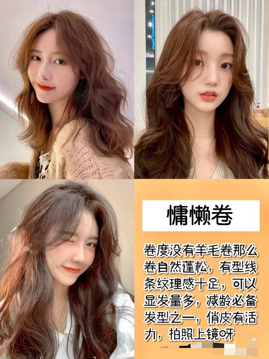 卷发减龄不一定要烫羊毛卷，太挑人！今年流行“慵懒卷”，很有女人味