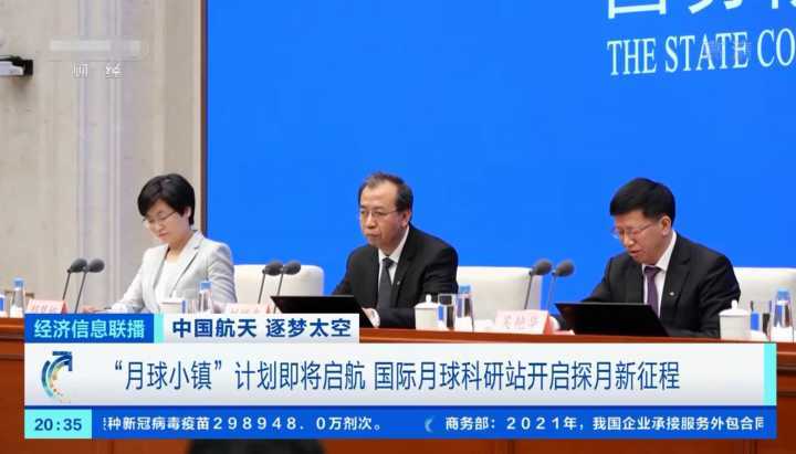 要在月亮上造城？我國開啟探月新征程：啟動「月球小鎮」計劃 科技 第2張