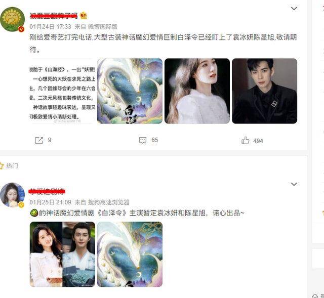 古偶剧|《倾城亦清欢》没完，传袁冰妍再来一部古偶？看到男主：替她担心