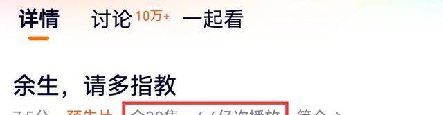 名字|不能用“余生”？继钟汉良新剧之后，《余生请多指教》也被曝改名