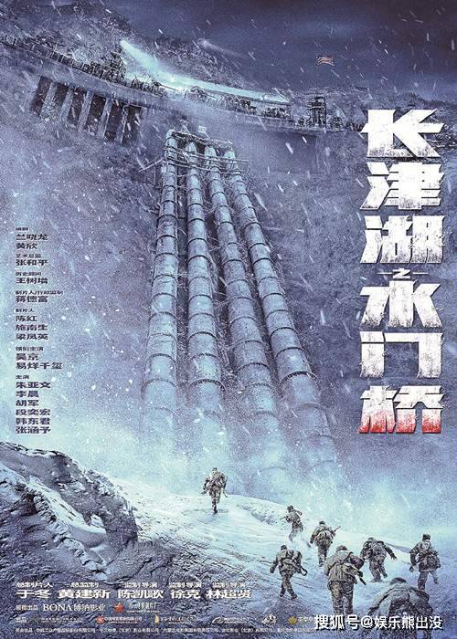 前瞻《長津湖之水門橋》，吳京沖擊300億票房，易烊千璽將破百億 娛樂 第1張