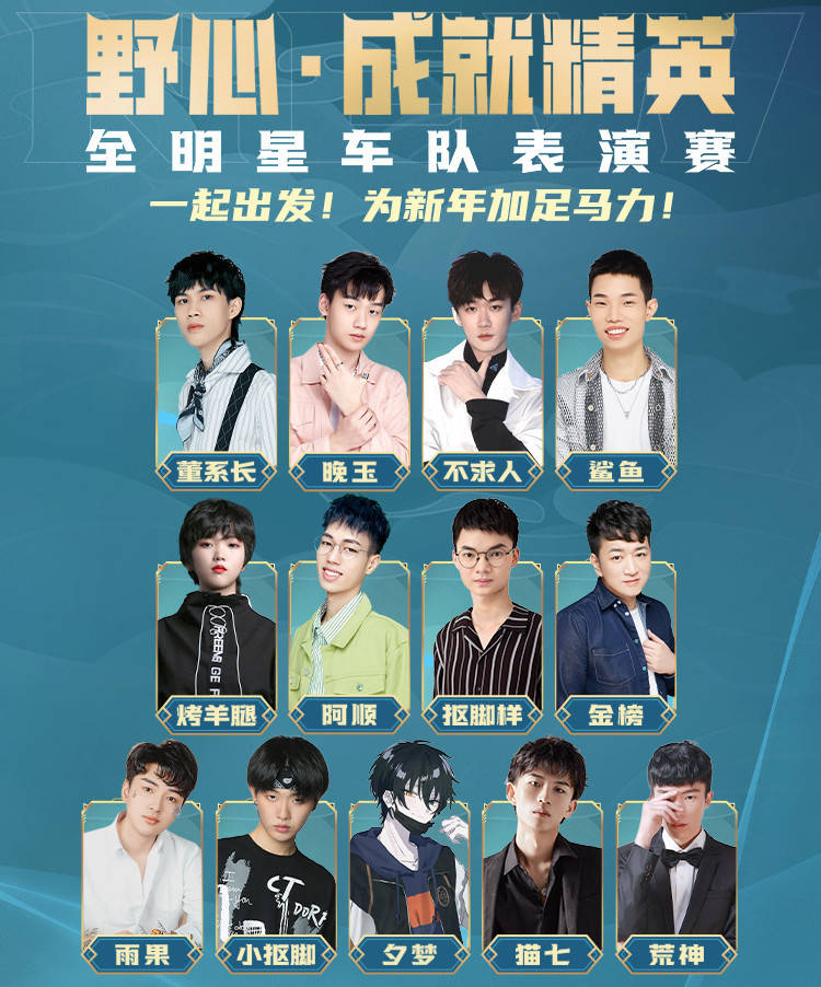 此前,虎牙举办了一场全明星车队表演赛,邀请了很多知名主播参加.