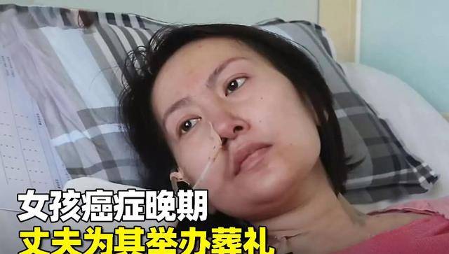 东北80后患癌女孩临终办派对,卖萌耍乖让大家把泪憋回去