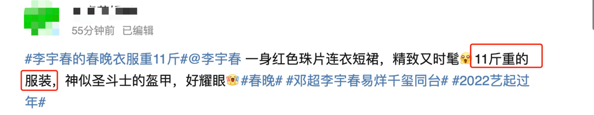 黑色 李宇春穿11斤重短裙上春晚！珠片满身超级闪，一双长腿又白又细