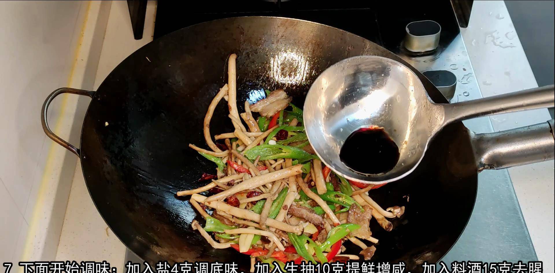 姜片|強身健體 茶樹菇炒肉，不加味精自來鮮 抗氧化 增強體質(zhì)防感冒