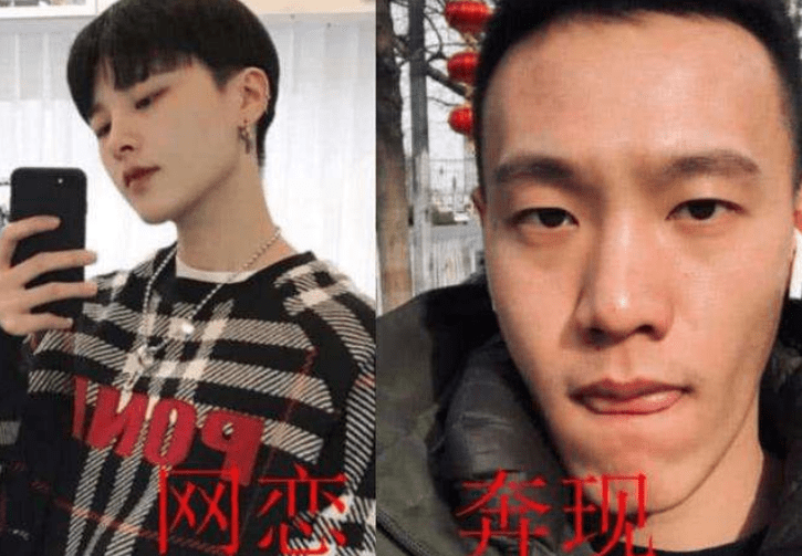 原创大学生网恋奔现对比图昔日女神翻车变翠花至少性别对上了