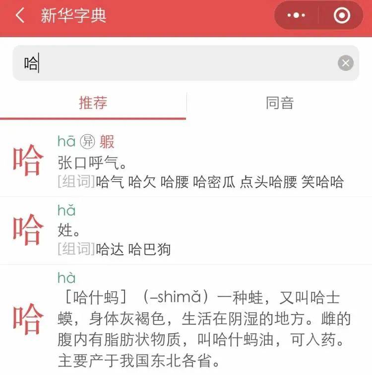 上联|“哈哈哈哈春联”成网红，上下联贴反了？