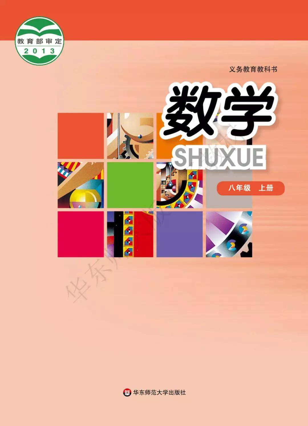什么是数学书籍电子版 36b8fd998b2948988b1cfce3589a6909.jpeg