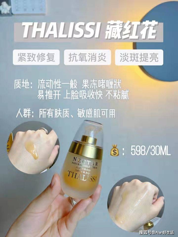 娇兰VTN之家：你还在随意使用精华吗？大牌测评，敏感混油肌专题