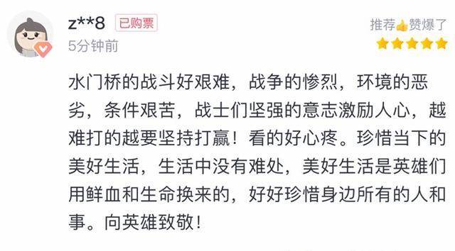 因为|该以怎样面貌迎接2022虎年？看看《水门桥》那个虎年的猛虎钢七连