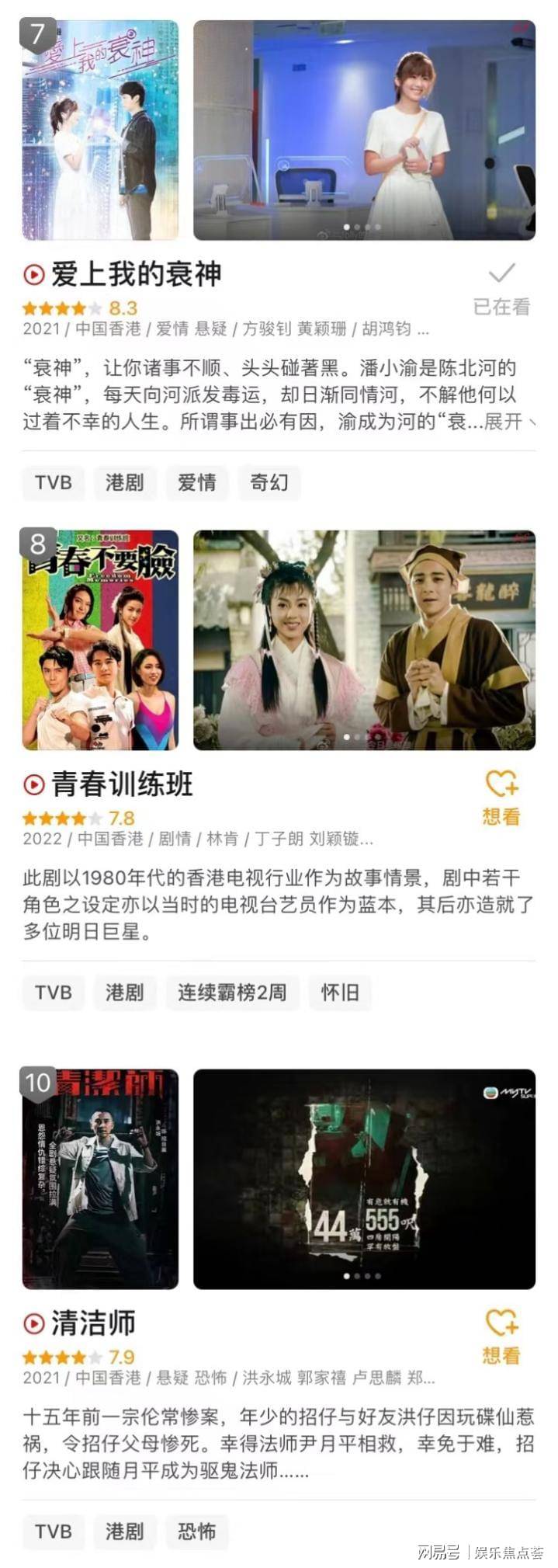 青春|TVB豆瓣华语口碑剧集榜霸榜 三部剧集题材各异尽显创新精神