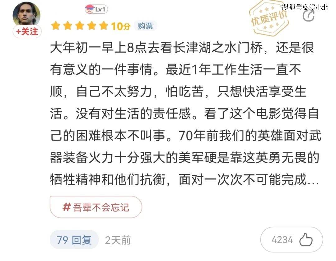 因为|《长津湖之水门桥》口碑爆棚，大多数观众被这几处剧情惹哭