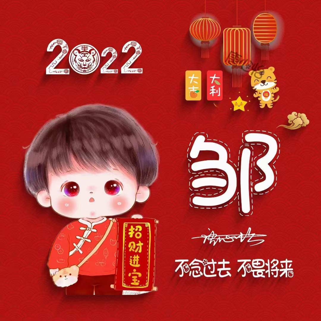 明煊 2022你的微信头像该换了，可爱卡通情侣姓氏签名头像，请查收带走