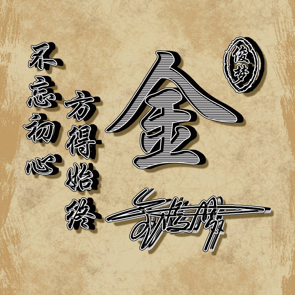 明煊 2022你的微信头像该换了，可爱卡通情侣姓氏签名头像，请查收带走