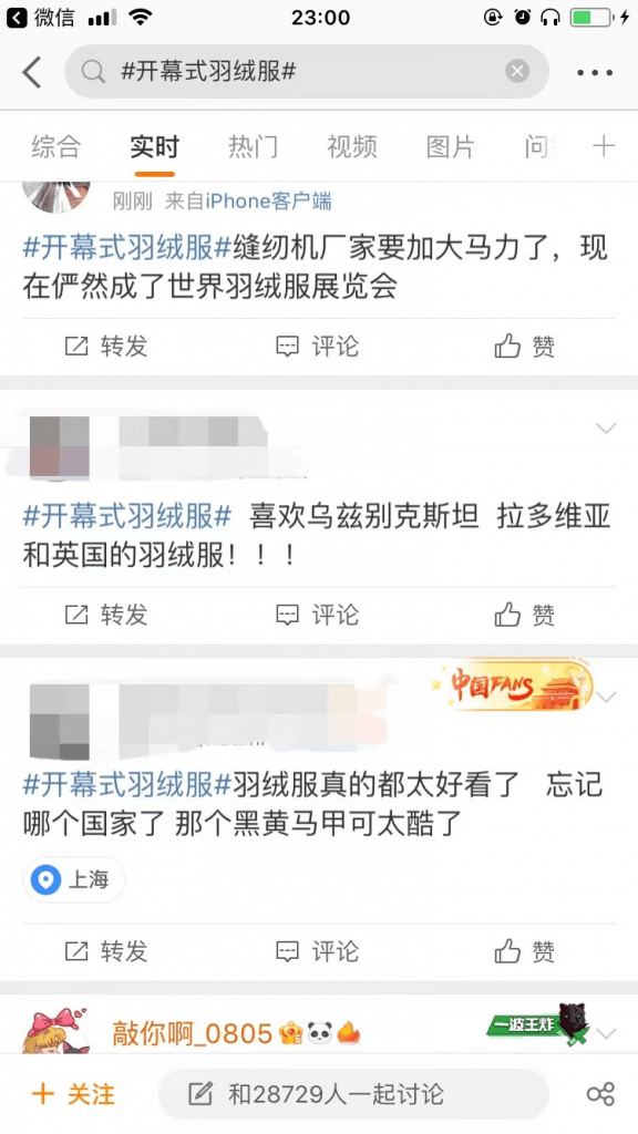 艺术|冬奥会队员队服折射了怎样的美育教育理念？