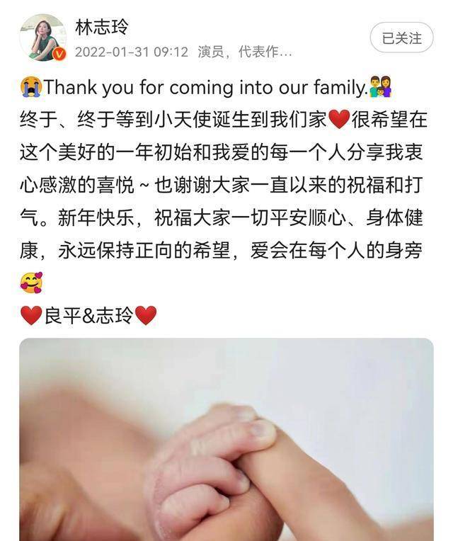 47岁林志玲官宣产子文案解读 网友被成功带偏关注高龄产子问题 黑泽 祝福 老公