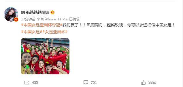 唐佳丽|黄健翔第三次哭了！赵丽娜：我们赢了，你永远可以相信中国女足