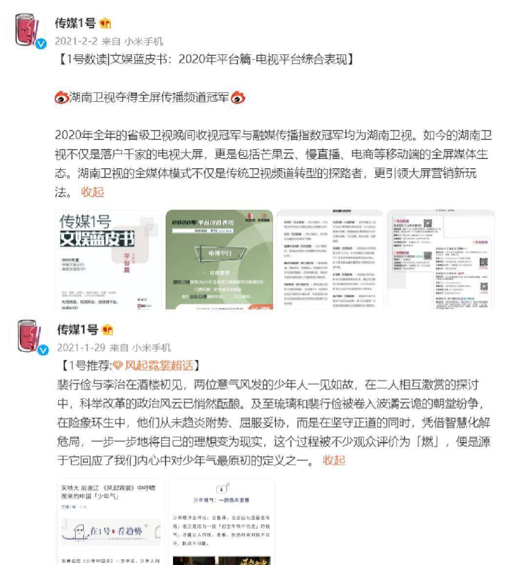青春|1号观察合集（2021）：湖南卫视