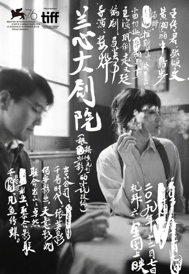 因为|《兰心大剧院》首映，53岁巩俐女皇出巡，在71岁老公身旁却像少女