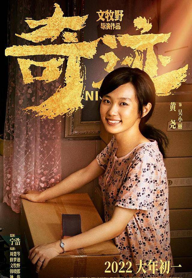 角色|易烊千玺主演的电影《奇迹笨小孩》开分，全民口碑，笨小孩创奇迹