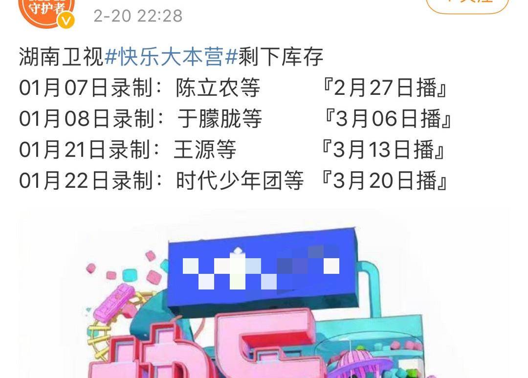 时代|王源先前录《快本》，却被排到时代少年团之后播出，李飞用意明显