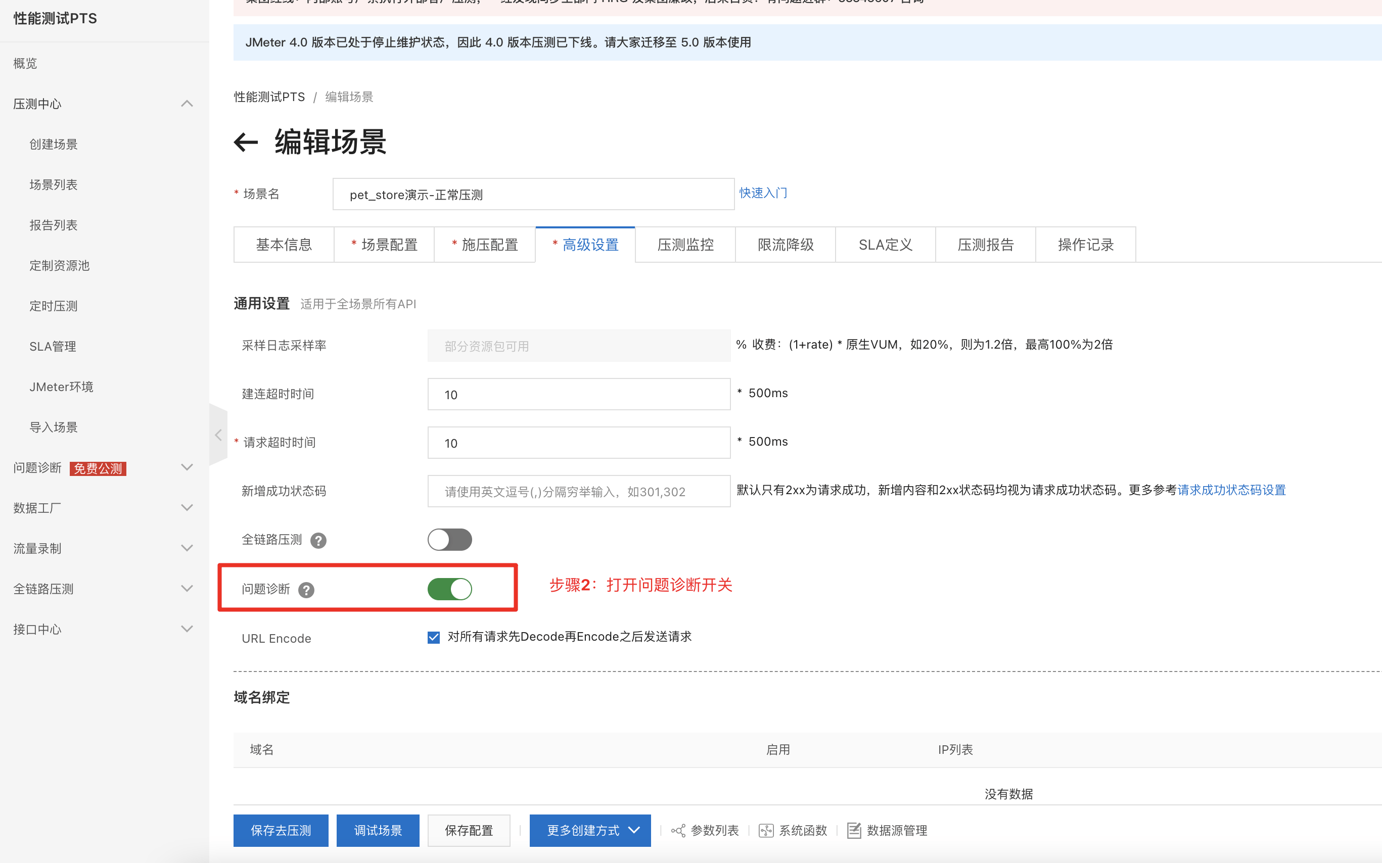 PTS这边正在压测，压测查询es时出现es报错了。应该是超过查询最大上线了。请问这块如何解决？  第1张