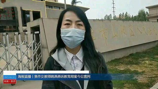姚燕燕事件出现"副作用",再次评职称被学校驳回:你