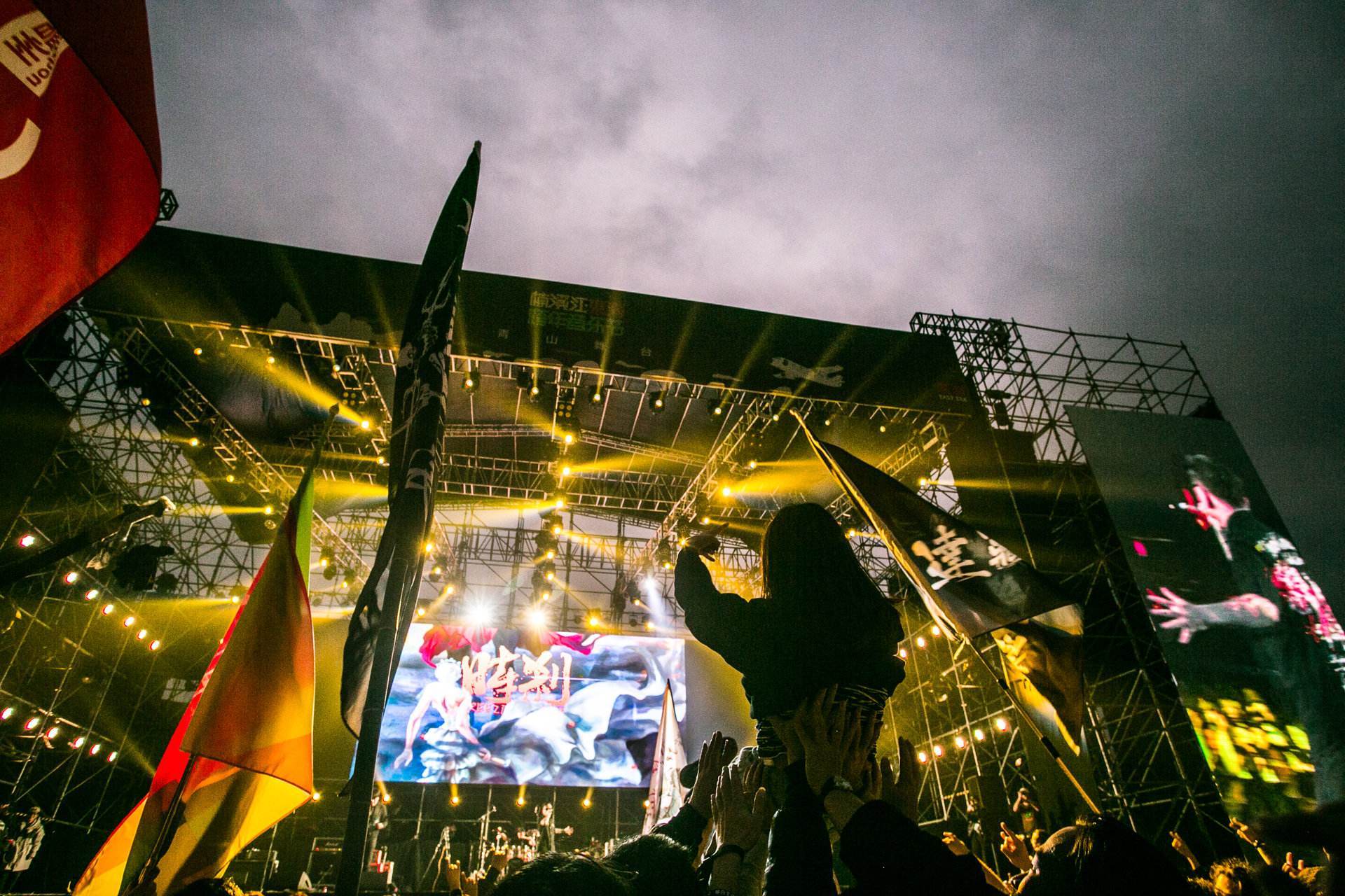 南京森林音乐节