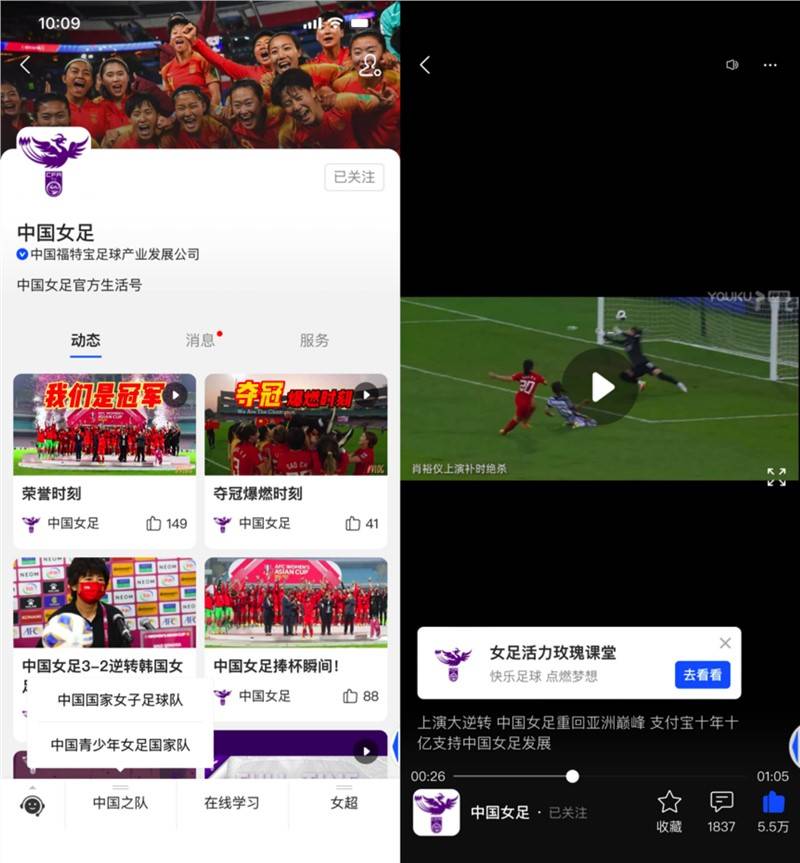生活|中国女足开通生活号，决赛进球视频5万人点赞
