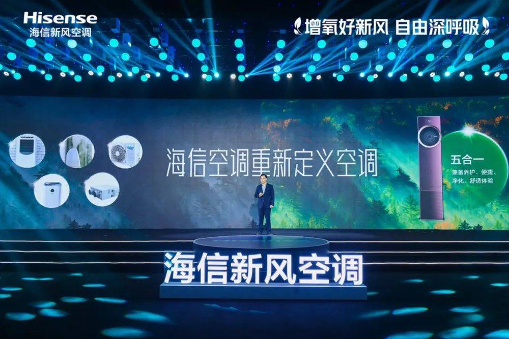 新风进阶到“全维度好空气”，海信新风空调再次领衔产业用户革命-家电圈官网