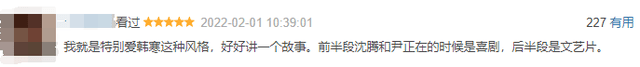 喜剧|连跌5天，单日票房掉到仅剩1900万，韩寒《四海》为何这般落魄？